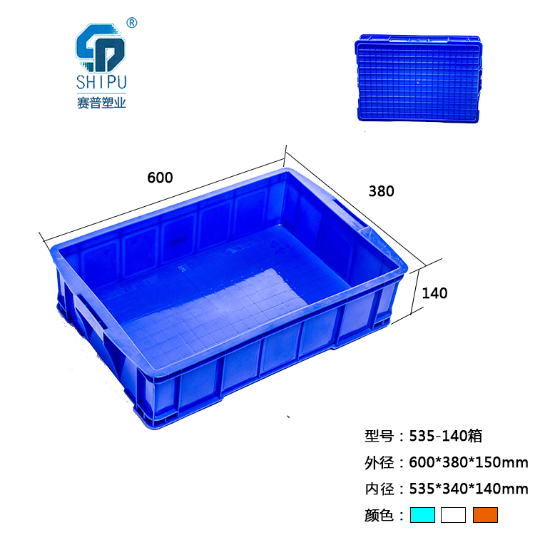 可堆式周轉(zhuǎn)箱320-3箱_塑料周轉(zhuǎn)箱廠家
