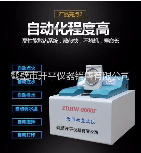 燃料油熱值檢測儀器有哪方面優(yōu)特點
