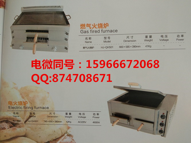 電動(dòng)扒爐,燃?xì)馐肿ワ灎t