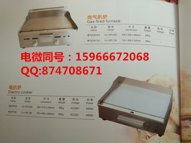 電動(dòng)扒爐,燃?xì)馐肿ワ灎t