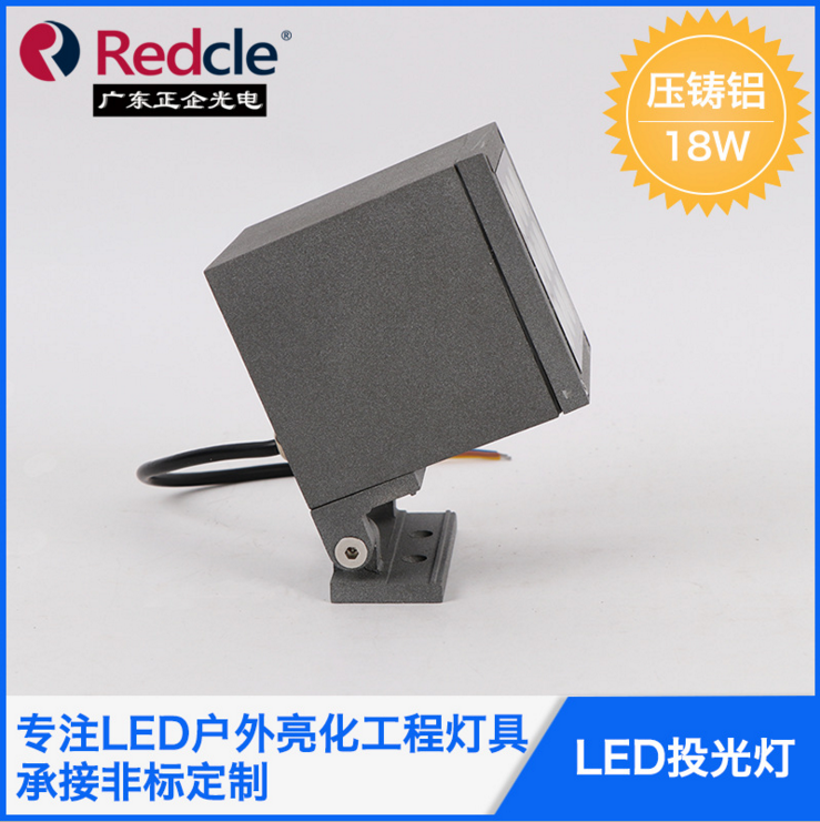 LED魔方投光燈 戶外防水墻體亮化投射燈 魔方投光燈廠家直銷 中山魔方投光燈 魔方投光燈制造商 中山魔方投光燈廠家