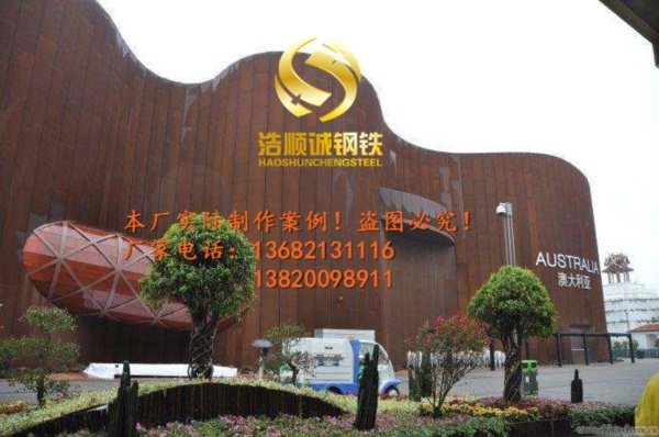 幕墻銹鋼板加工廠家 專業(yè)耐候鋼板銹蝕加工