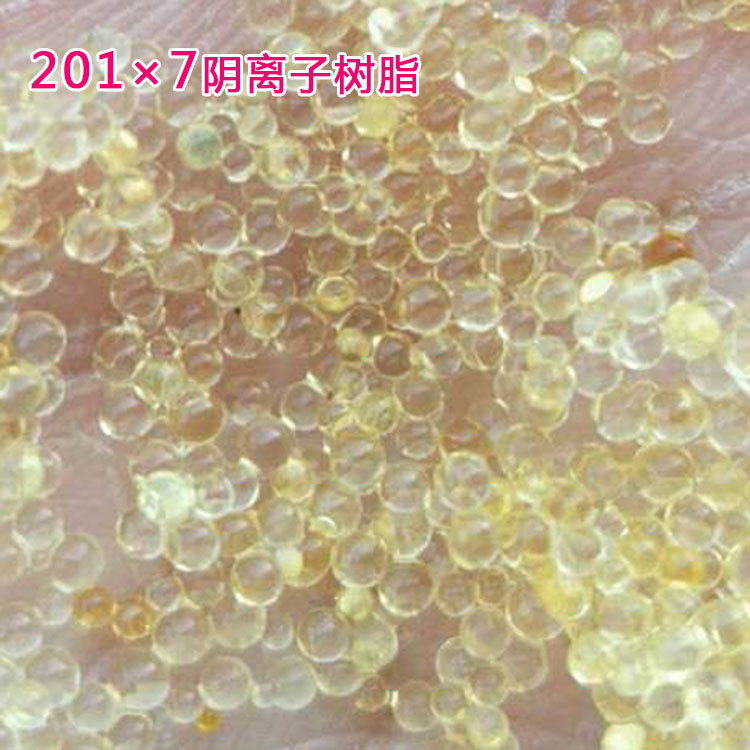 201*7樹(shù)脂 717強(qiáng)堿陰離子交換樹(shù)脂 201*7樹(shù)脂 717強(qiáng)堿陰樹(shù)脂