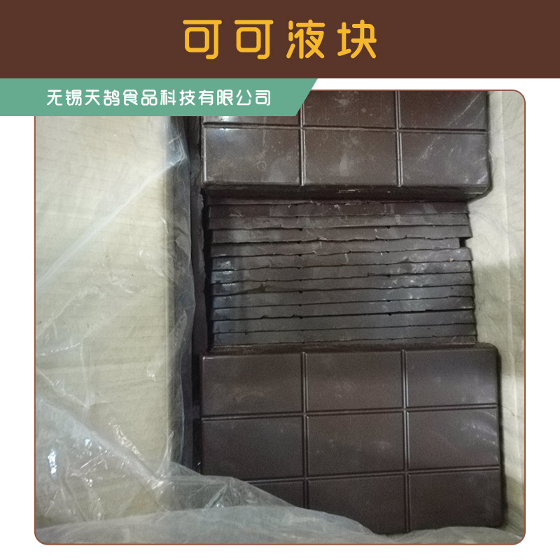 廠家供應(yīng)可可白脫 精煉可可脂 脫臭可可白脫 烘焙用可可脂