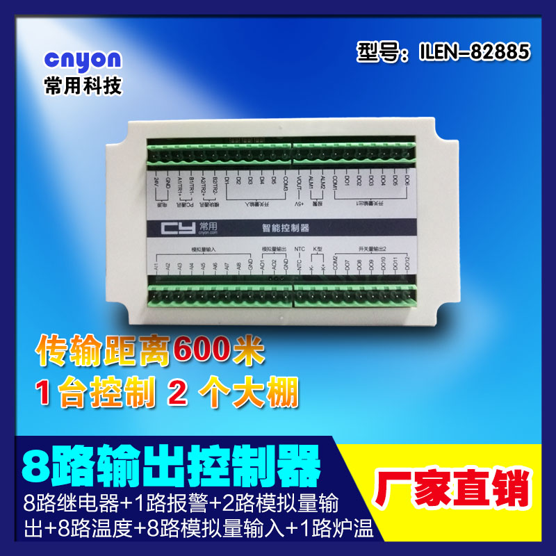養(yǎng)殖場(chǎng)恒溫定時(shí)通風(fēng)環(huán)境控制器控制儀 溫室控制器