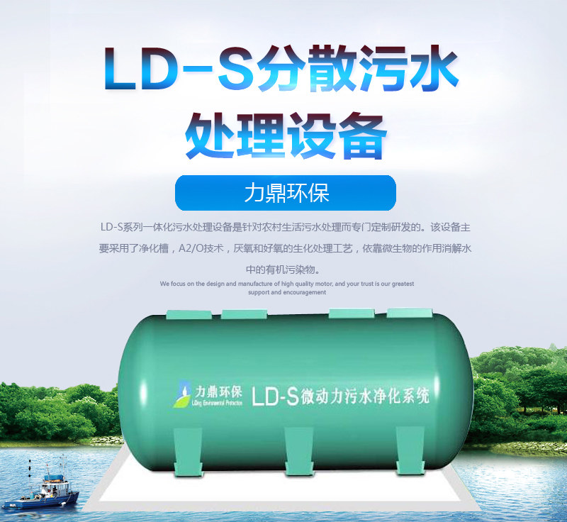江蘇地埋式污水處理設(shè)備廠家直銷