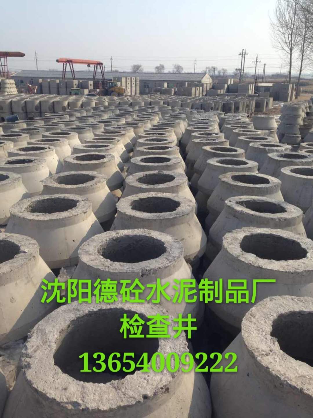 供應(yīng)遼寧沈陽檢查井供應(yīng)商 沈陽檢查井供應(yīng)商 遼寧檢查井廠家 遼寧沈陽檢查井供應(yīng)商@沈陽化糞池