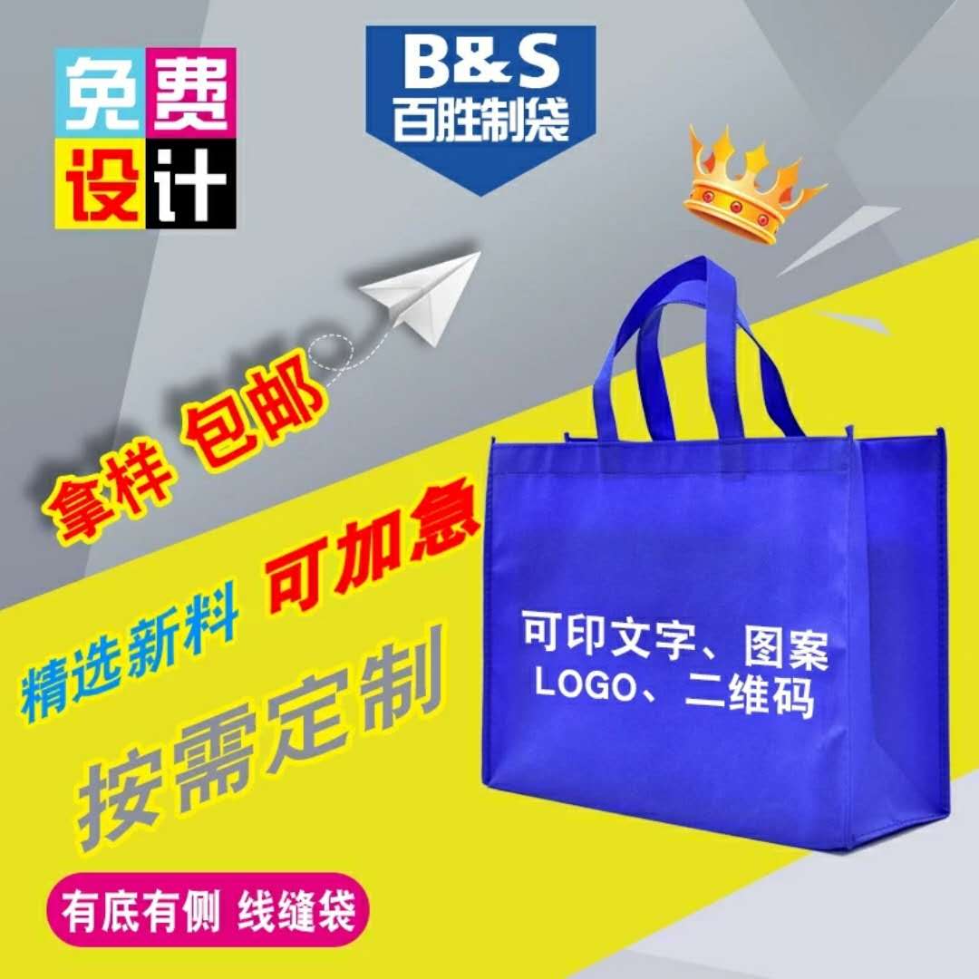 無紡布袋環(huán)保袋廠家直銷 現(xiàn)貨供應(yīng)環(huán)保袋 蒼南環(huán)保袋廠家定制 供應(yīng)環(huán)保袋批發(fā)價(jià)格 環(huán)保袋手提袋現(xiàn)貨定制