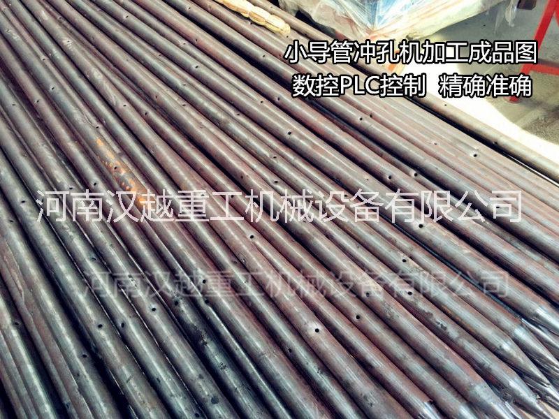 廣東潮州超前小導(dǎo)管沖孔機(jī)廠家直銷 超前小導(dǎo)管沖孔機(jī)價(jià)格查詢