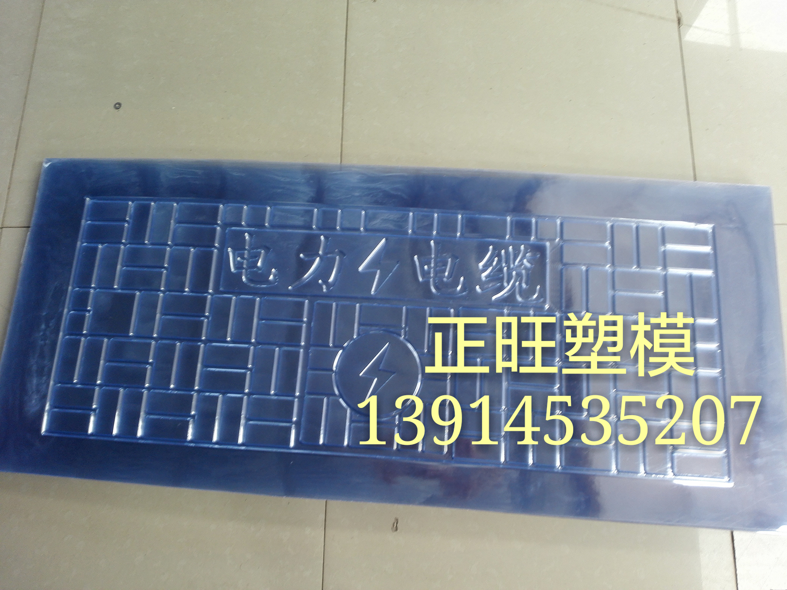 井蓋吸塑模片報價、供應(yīng)價格、批發(fā)【江蘇省靖江市正旺塑料制品公司】