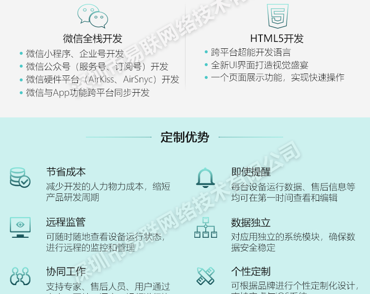 APP開發(fā)微信服務(wù)號(hào)公眾平臺(tái)微信小程序定制IOS安卓H5開發(fā)定制