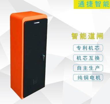 重慶停車場系統(tǒng)道閘廠家 重慶遙控道閘機(jī)價(jià)格 重慶道閘生產(chǎn)廠家
