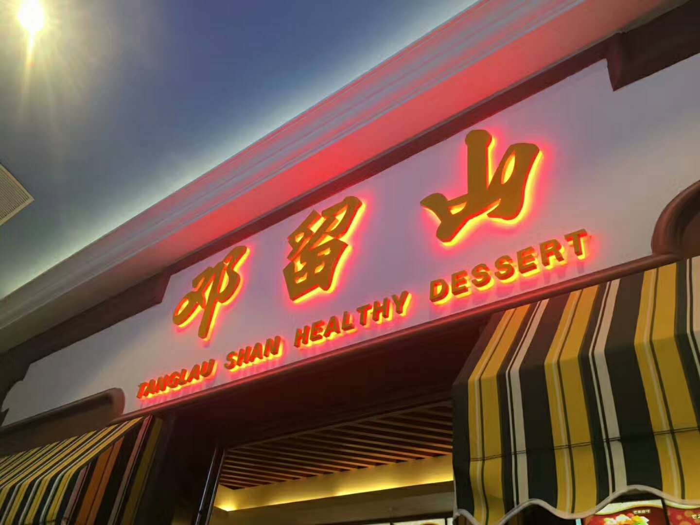 LED招牌生產(chǎn)廠家  LED招牌 LED招牌價格 LED招牌定制