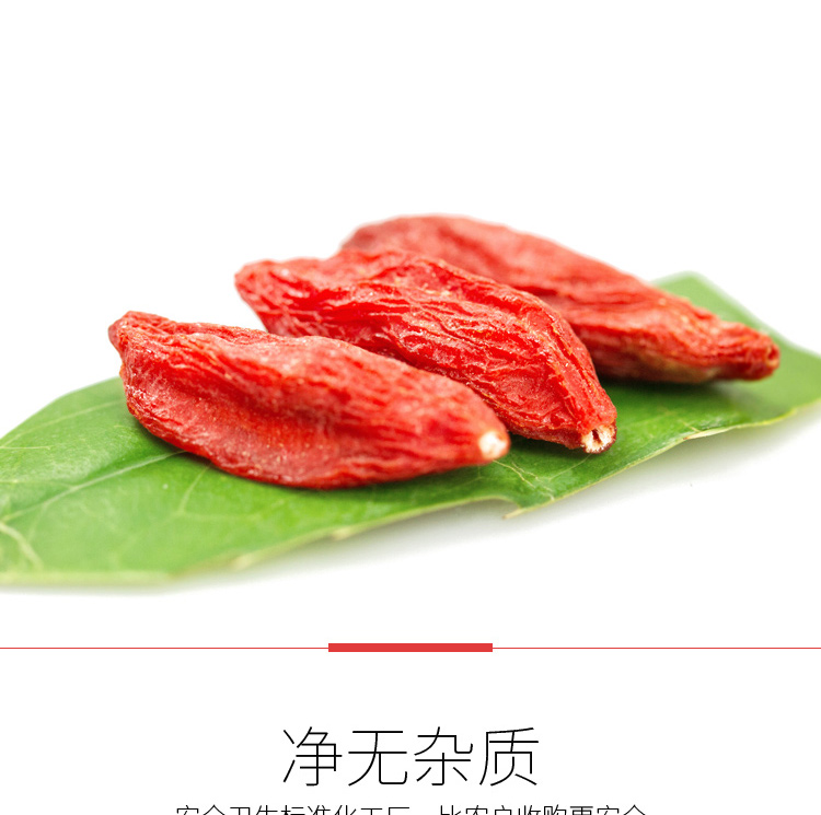 寧夏中寧枸杞有什么特點(diǎn)，寧夏中寧枸杞批發(fā)，寧夏中寧枸杞*品牌 寧夏中寧紅枸杞