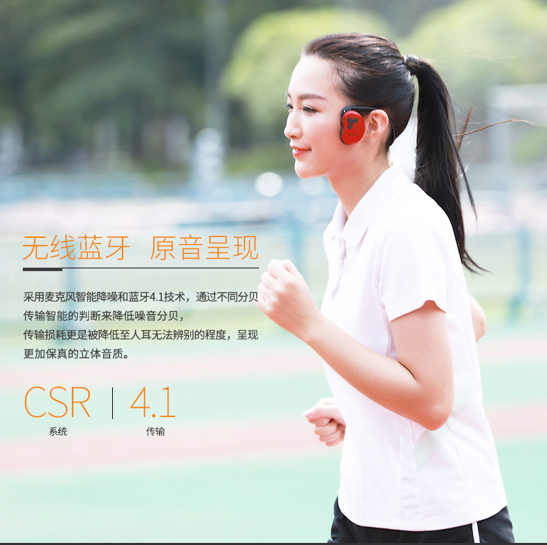 惠州貝爾順骨傳藍(lán)牙耳機(jī) 貝爾順骨傳藍(lán)牙耳機(jī)供貨商  貝爾順骨傳藍(lán)牙耳機(jī)廠家