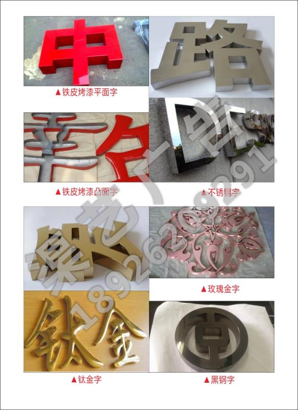 廣州芙蓉字設(shè)計   芙蓉字 芙蓉字生產(chǎn)廠家 芙蓉字定制價格