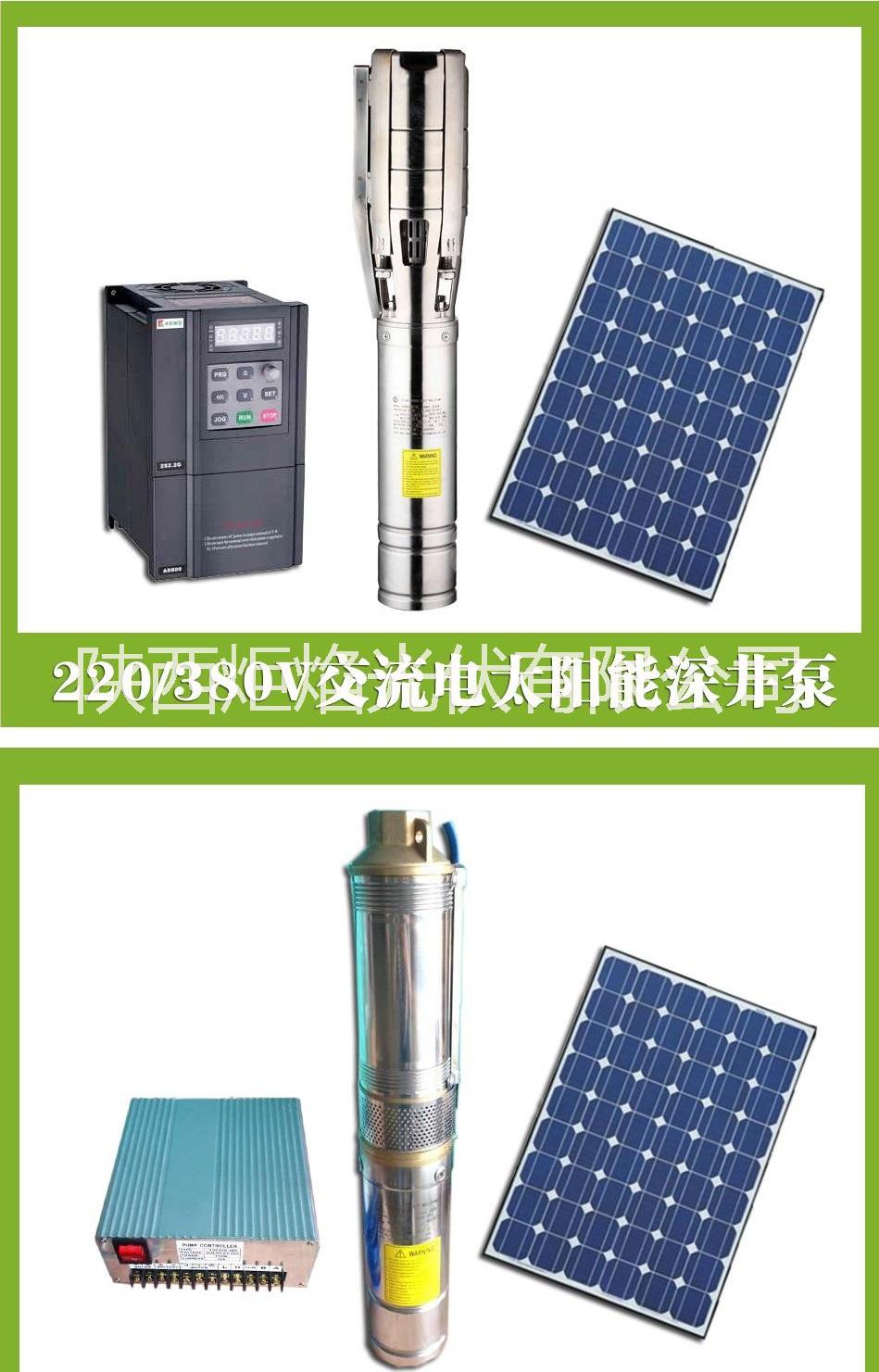 供應(yīng)太陽能水泵