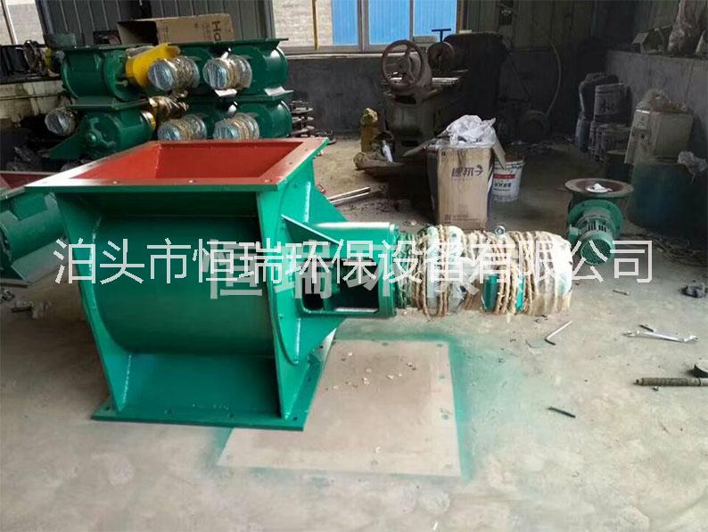 YJD方口星型卸料器 恒瑞環(huán)保星型卸料器廠家