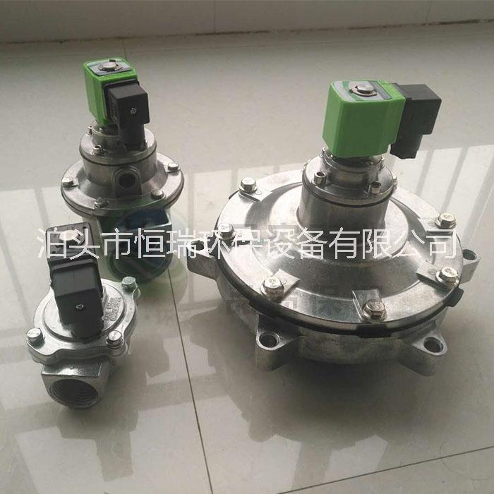 DMF-Y型淹沒(méi)式電磁脈沖閥 2.5寸 3寸電磁脈沖閥生產(chǎn)廠家型號(hào)齊全