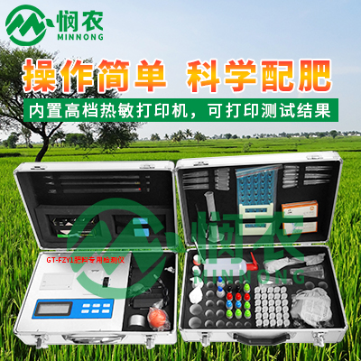 水溶肥檢測(cè)儀