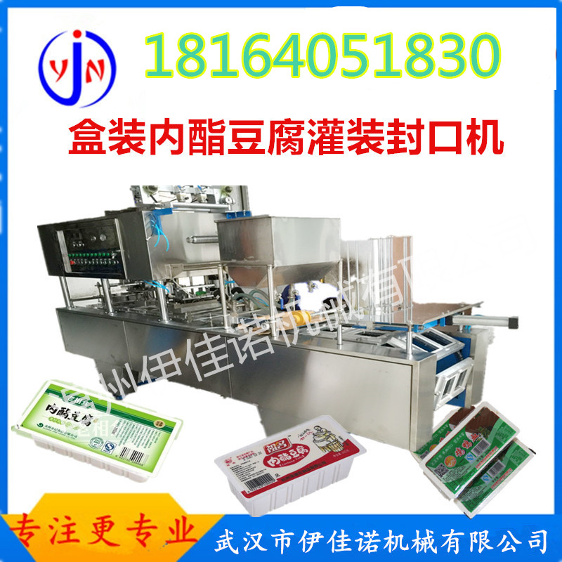 全自動內(nèi)酯豆腐灌裝封口機 伊佳諾水豆腐自動灌裝封口機