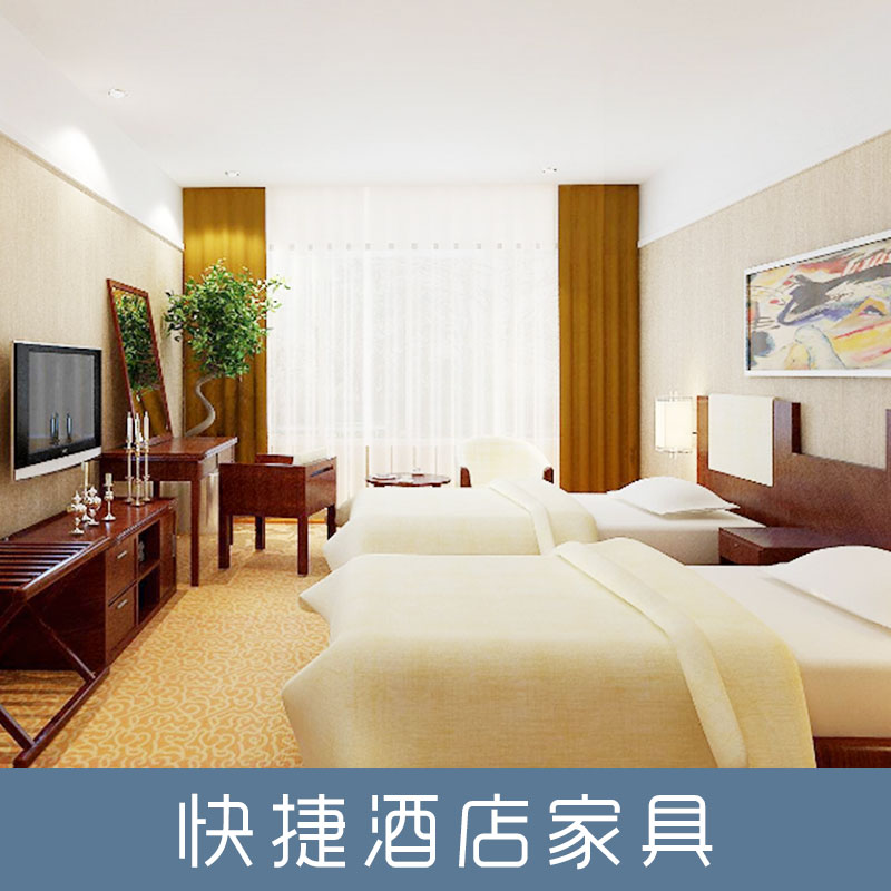 珠海酒店家具廠家供應(yīng)_批發(fā)_價(jià)格_哪家好_定制【中山市英之騰家具有限公司】
