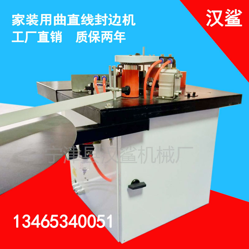 家裝小封邊機(jī)自動(dòng)斷帶便攜型封邊機(jī)30公斤體積小可進(jìn)電梯山東廠家