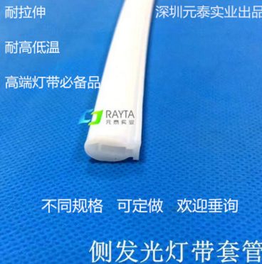 帶側(cè)發(fā)光套管 發(fā)光套管報價 發(fā)光套管供應(yīng)商 發(fā)光套管批發(fā)