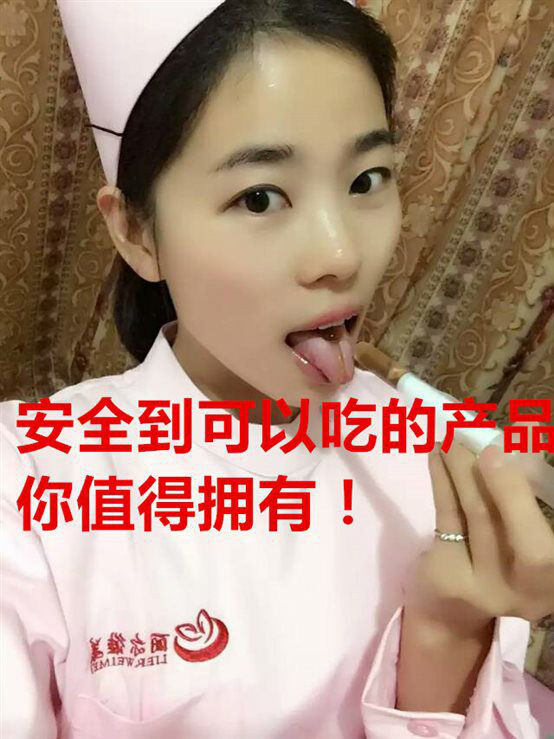 麗爾維美微商團(tuán)隊(duì)裂變方案|誠(chéng)招微商代理|麗爾維美價(jià)格