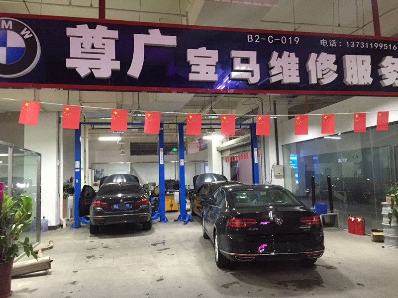 寶馬汽車(chē)維修保養(yǎng)雨季行車(chē)安全注意事項(xiàng)