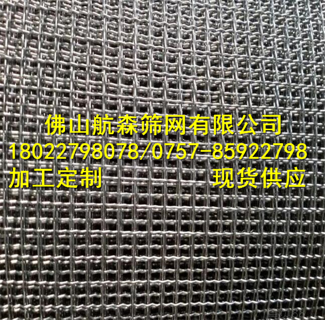 佛山裝飾軋花網(wǎng)批發(fā)價 廣東金屬軋花網(wǎng)價格