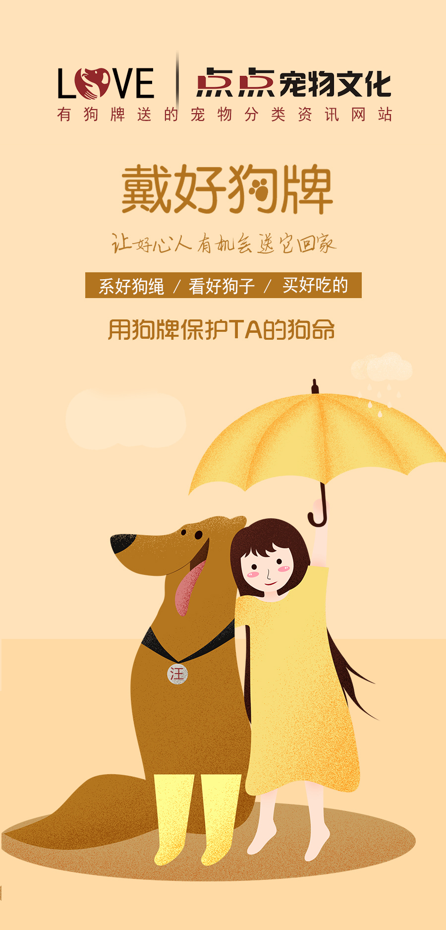 寵物動物貓狗大全+點(diǎn)點(diǎn)寵物文化（有黃銅刻字狗牌貓牌送的寵物分類資訊網(wǎng)站，值得每一位寵物主人和業(yè)界人士關(guān)注，鏟屎官快點(diǎn)過來