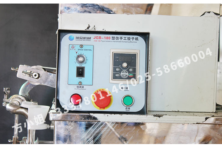 自動仿手工餃子機  包水餃的機器  旭眾餃子機