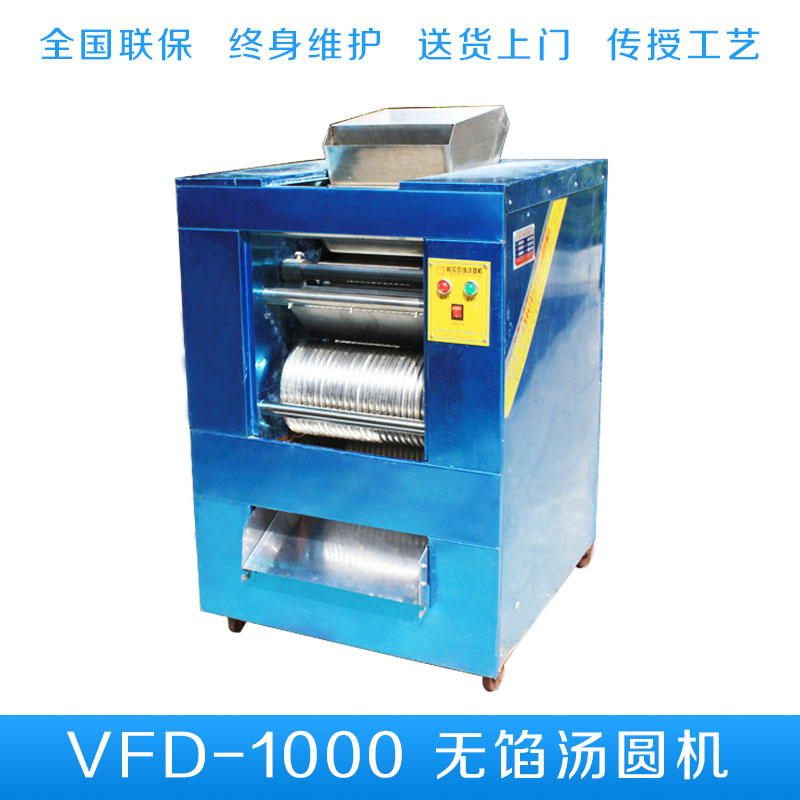 威利朗食品機械供應(yīng) VFD1000無餡湯圓機 全自動湯圓機器批發(fā)