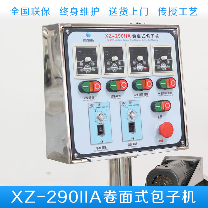 威利朗食品機械 XZ290IIA卷面式包子機 多功能包子機實惠促銷