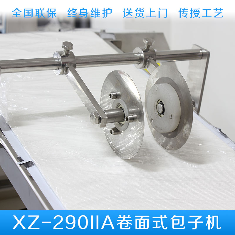 威利朗食品機械 XZ290IIA卷面式包子機 多功能包子機實惠促銷