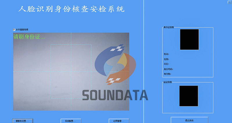 人證核驗(yàn)人證比對(duì)人臉