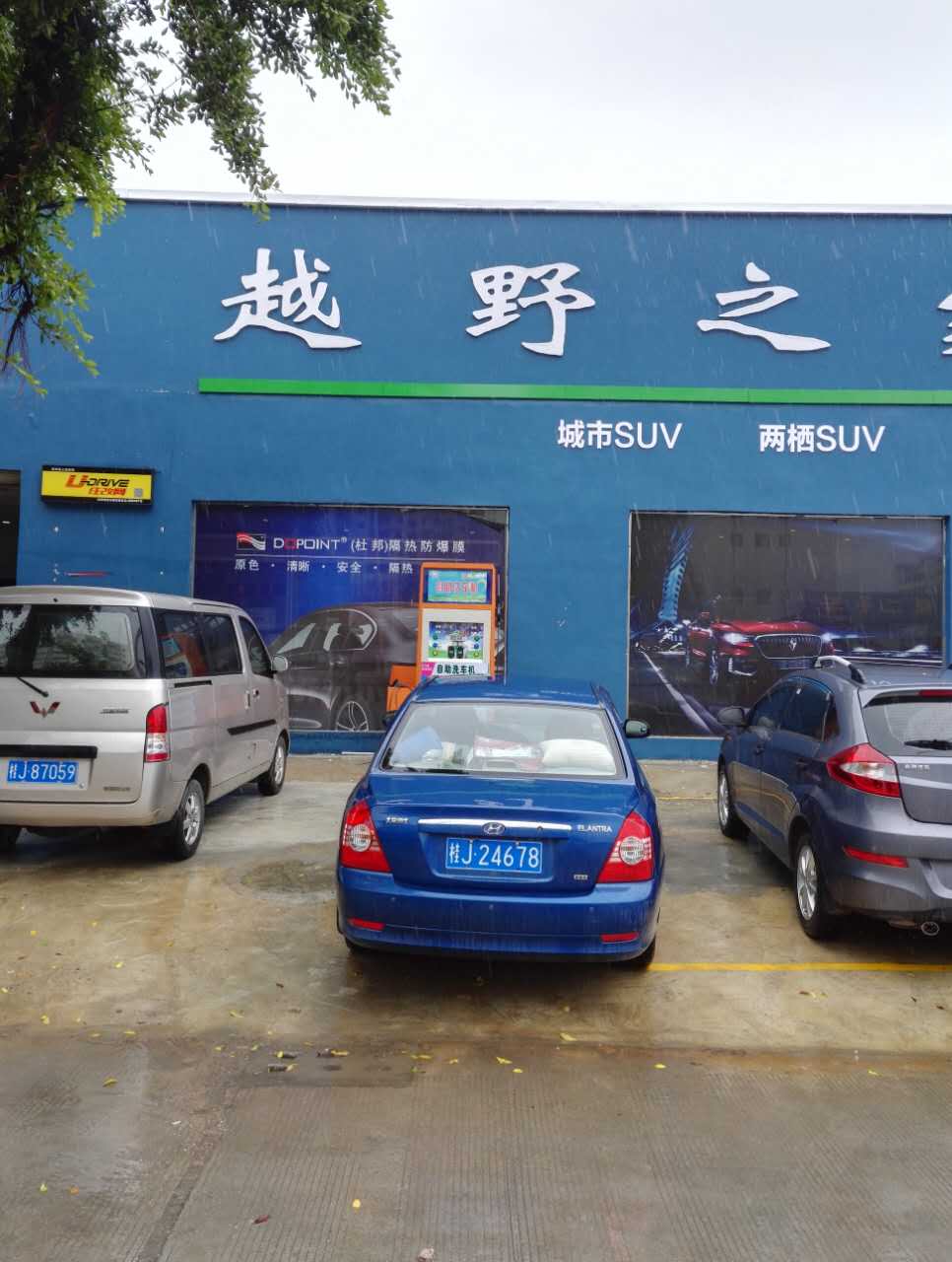 自助式洗車機(jī)加盟，手機(jī)掃碼支付自助洗車機(jī)-多功能自助洗車機(jī)