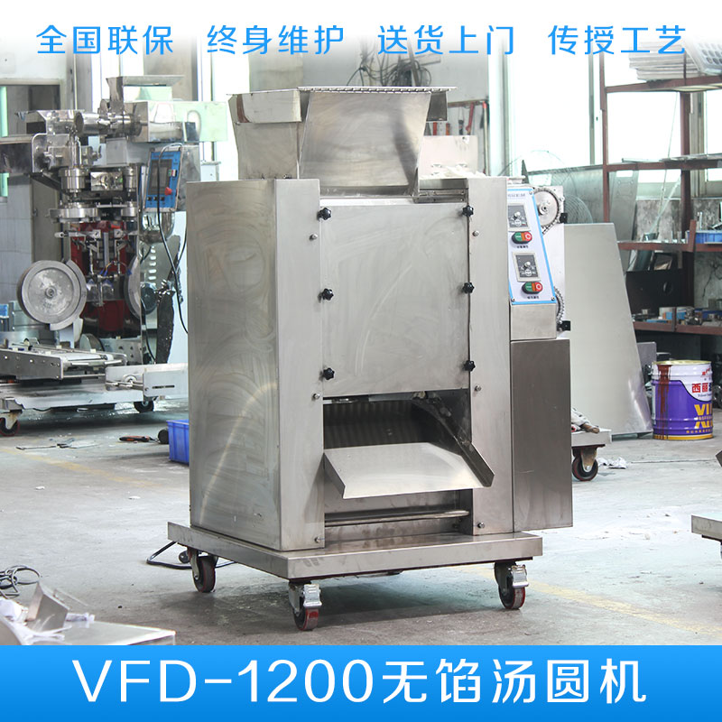 威利朗食品機械供應 VFD系列全自動VFD1200無餡湯圓機 歡迎致電咨詢