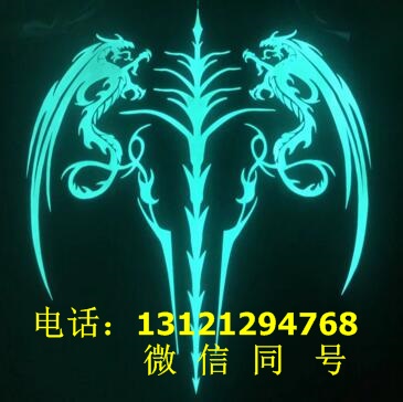電光漆螢火蟲電光漆加盟連鎖店