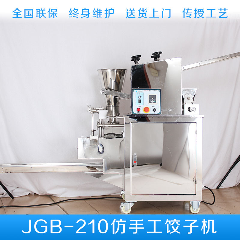 威利朗食品機械供應JGB210仿手工餃子機 JGB系列餃子加工設備促銷