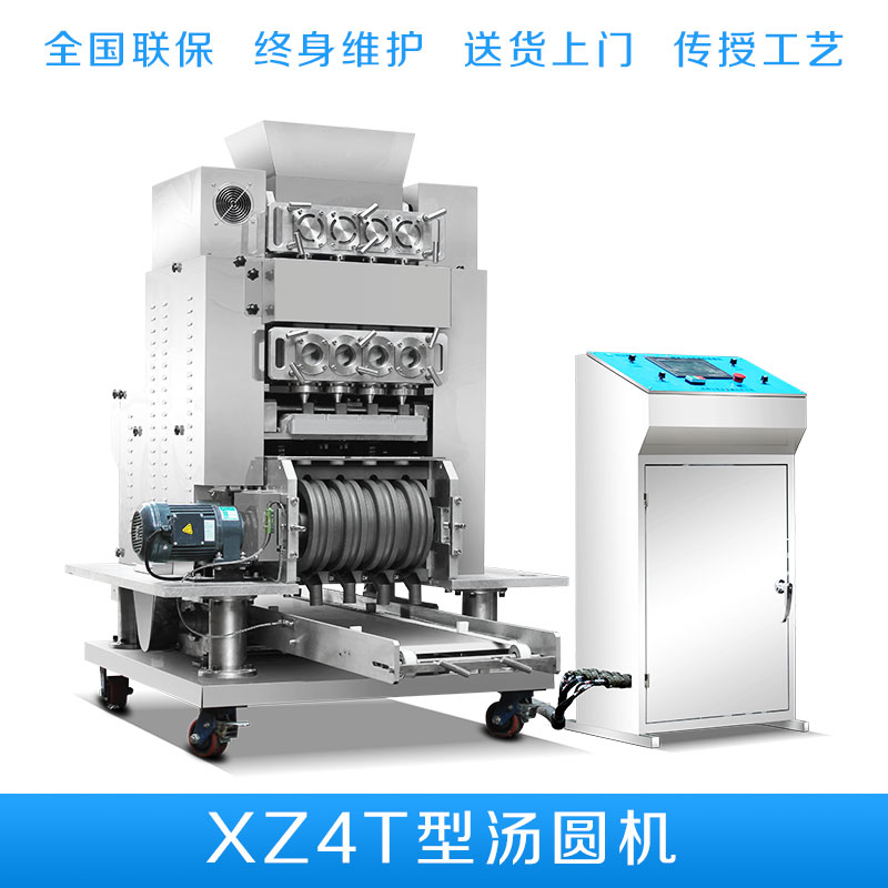 威利朗食品機(jī)械供應(yīng) XZ4T湯圓機(jī)系列多功能搓圓排盤機(jī) 價格實惠