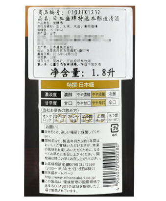 洛陽供應日本盛特選本釀造清酒鄭州批發(fā)日本清酒日料章魚扇貝