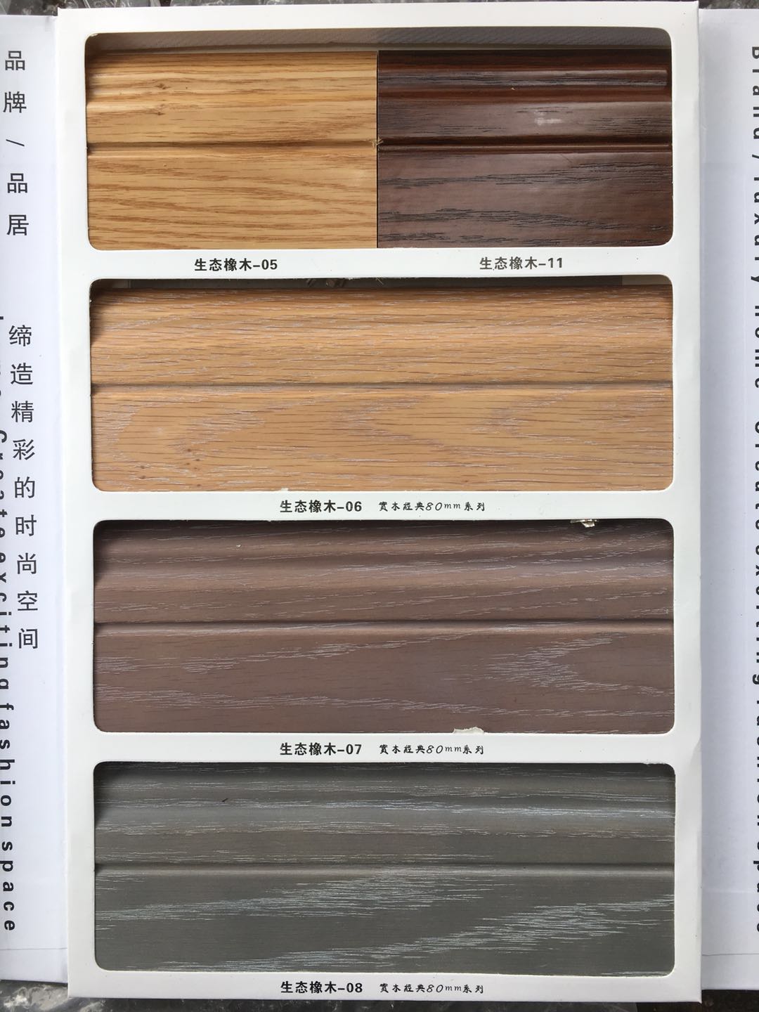 進口實木踢腳線