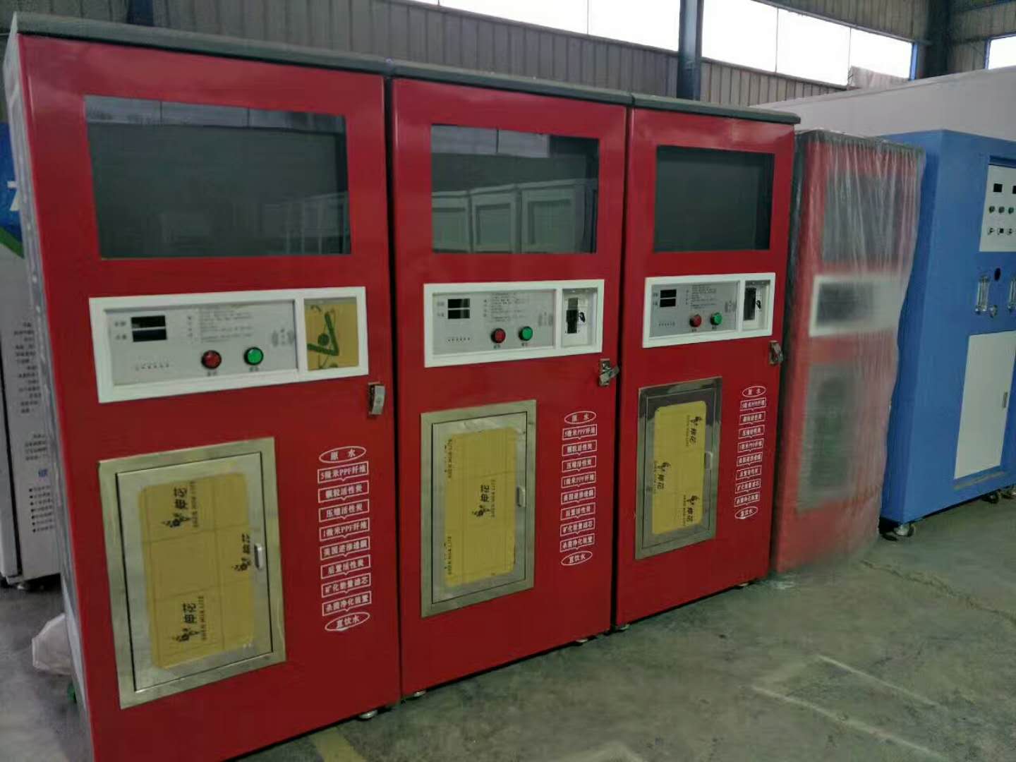 微信在線支付 磁能弱堿性自助售水機 磁能弱堿性自助售水機