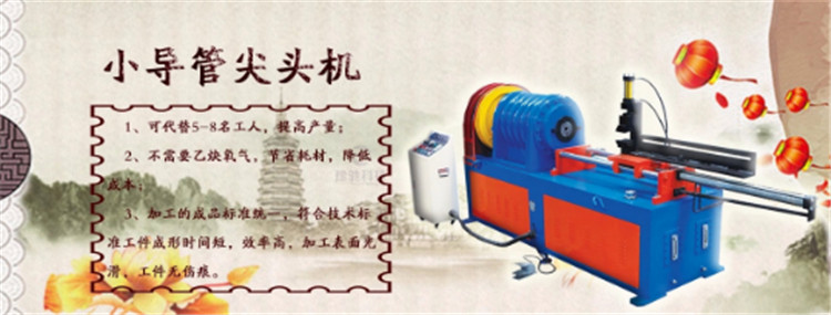 小導(dǎo)管尖頭機(jī) 小導(dǎo)管縮尖機(jī) 小導(dǎo)管尖頭成型機(jī)