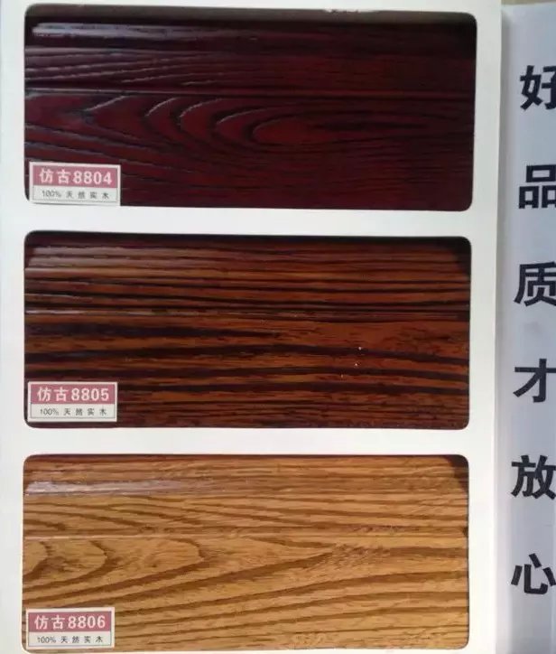 進口實木踢腳線