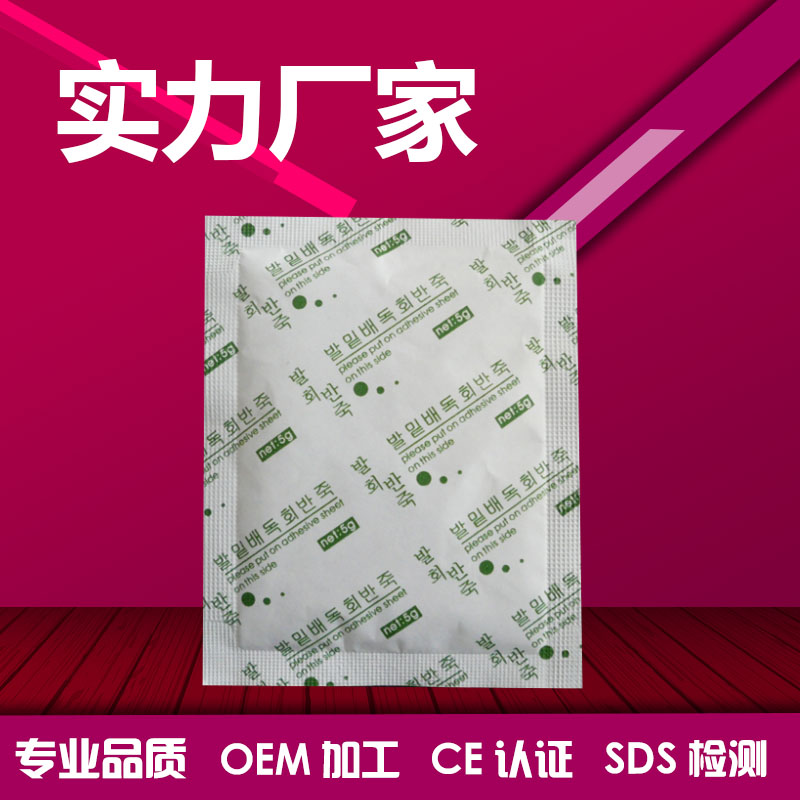 OEM定制足貼，廠家加工足貼