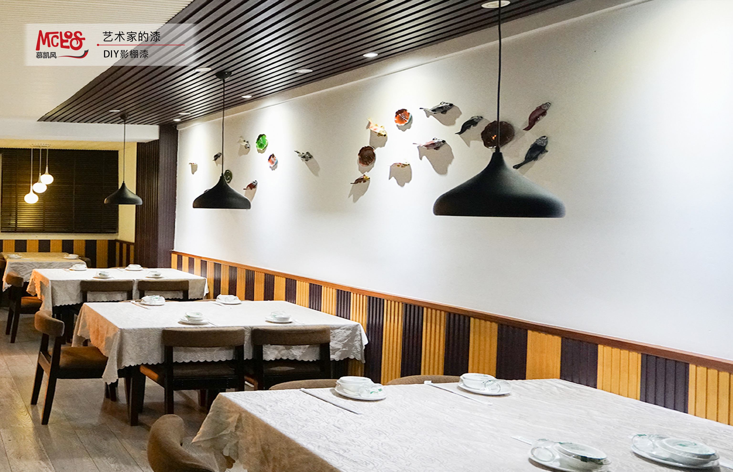 慕凱風(fēng)--影棚漆--墻面漆