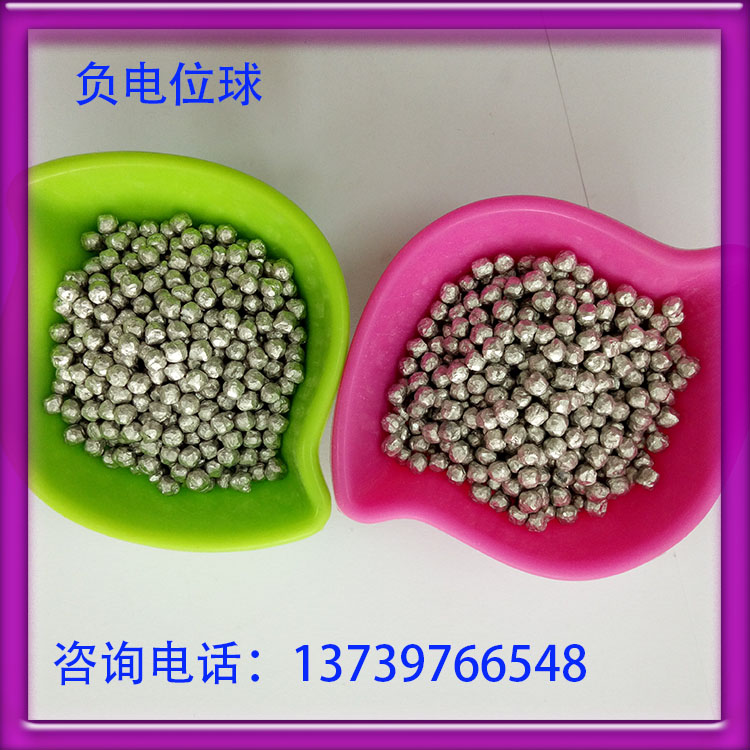 供應(yīng)負電位球 負電位陶瓷球負電位礦化球 負電位凈水球